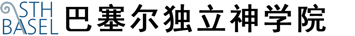 瑞士巴塞尔神学院logo